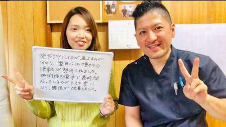 北区王子で慢性腰痛・便秘のお客様の口コミ