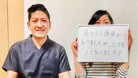 北区王子で肩こり・頭痛のお客様の口コミ