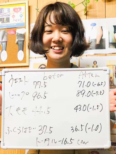 北区王子でダイエットに成功したお客様の口コミ