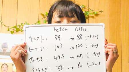 北区王子でダイエットに成功したお客様の口コミ